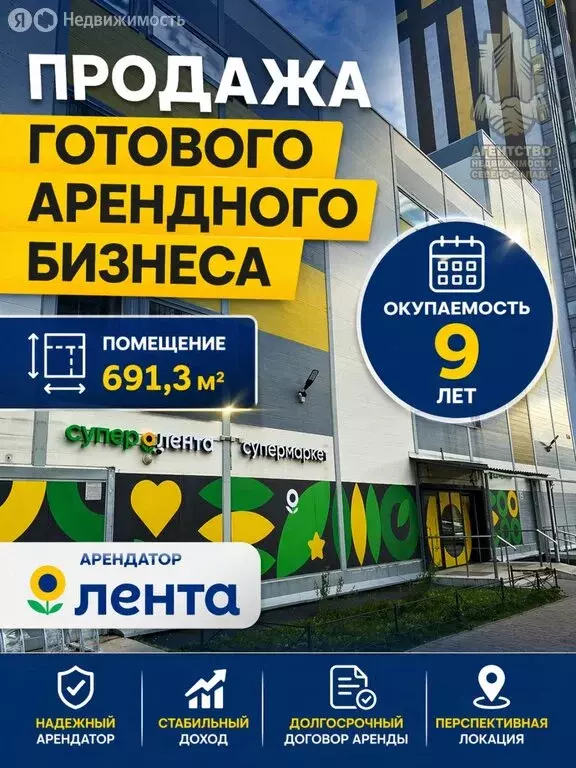 Помещение свободного назначения (691.3 м) - Фото 1