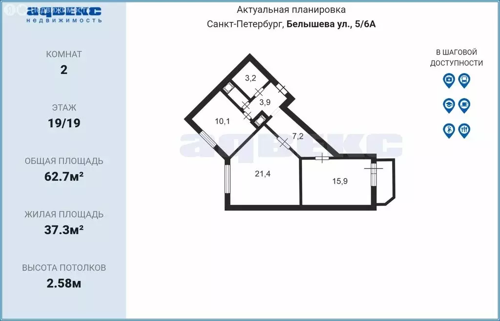 2-комнатная квартира: Санкт-Петербург, улица Белышева, 5/6 (62.7 м) - Фото 2