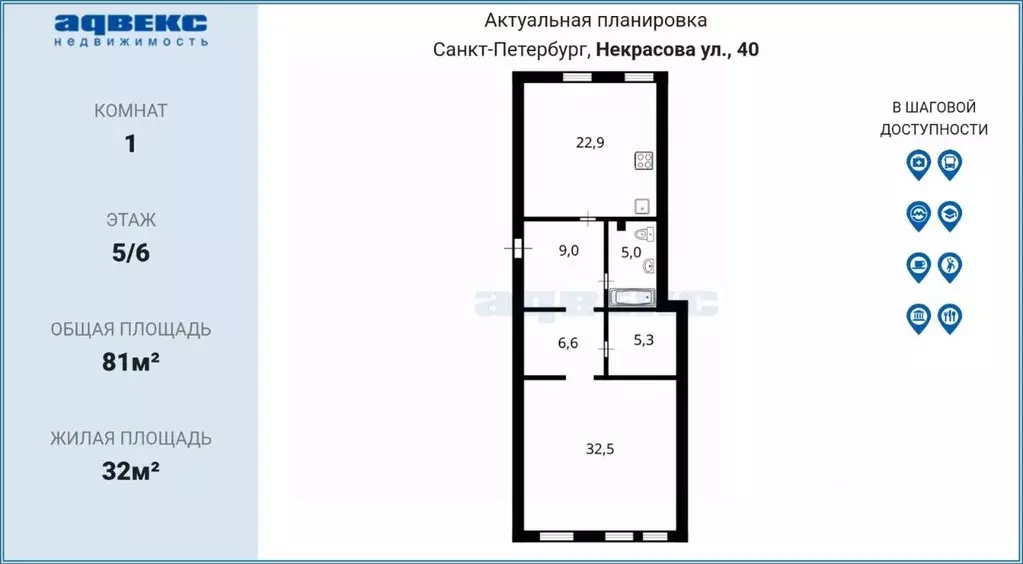 1-к кв. Санкт-Петербург ул. Некрасова, 40 (81.0 м) - Фото 2