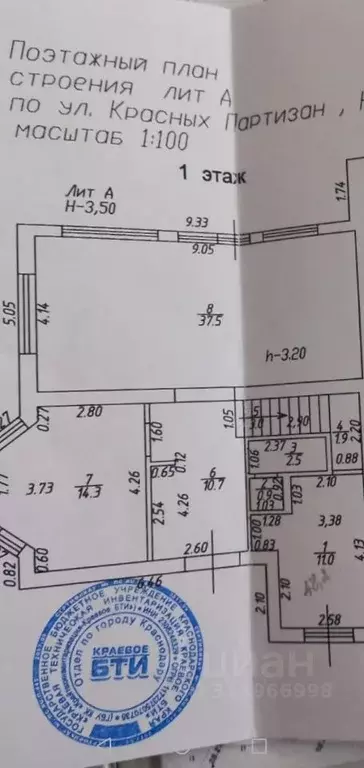 Дом в Краснодарский край, Краснодар Близкий кп,  (178 м) - Фото 2