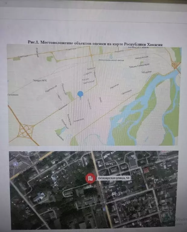 Помещение свободного назначения в Хакасия, Абакан Белоярская ул., 58 ... - Фото 0