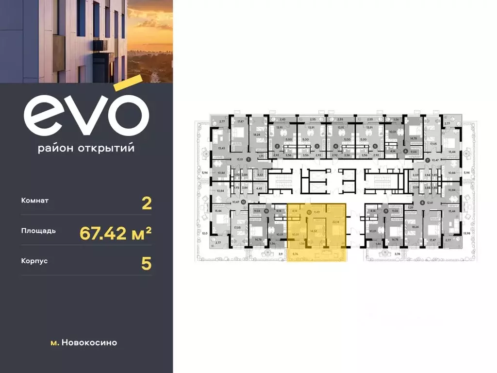 2-к кв. Московская область, Реутов  (67.42 м) - Фото 1