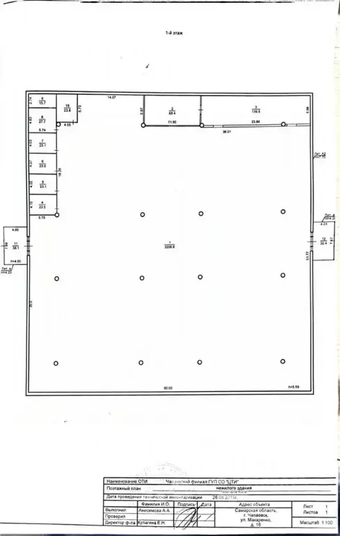 Склад в Самарская область, Чапаевск ул. Макаренко, 16Б (3617 м) - Фото 2