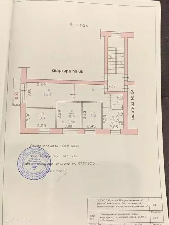 Продаётся 4-к квартира, 60.5 м - Фото 0