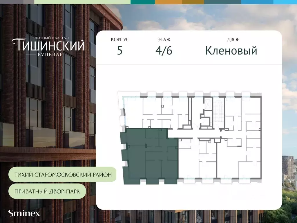 3-к кв. Москва Тишинский Бульвар жилой комплекс (111.9 м) - Фото 1