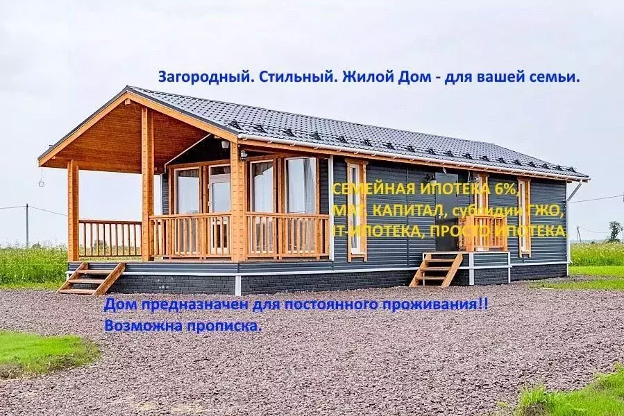 Дом, 90 м - Фото 0