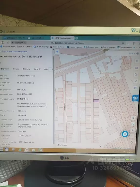 Участок в Крым, Сакский район, Суворовское с/пос, с. Каменоломня ул. ... - Фото 1