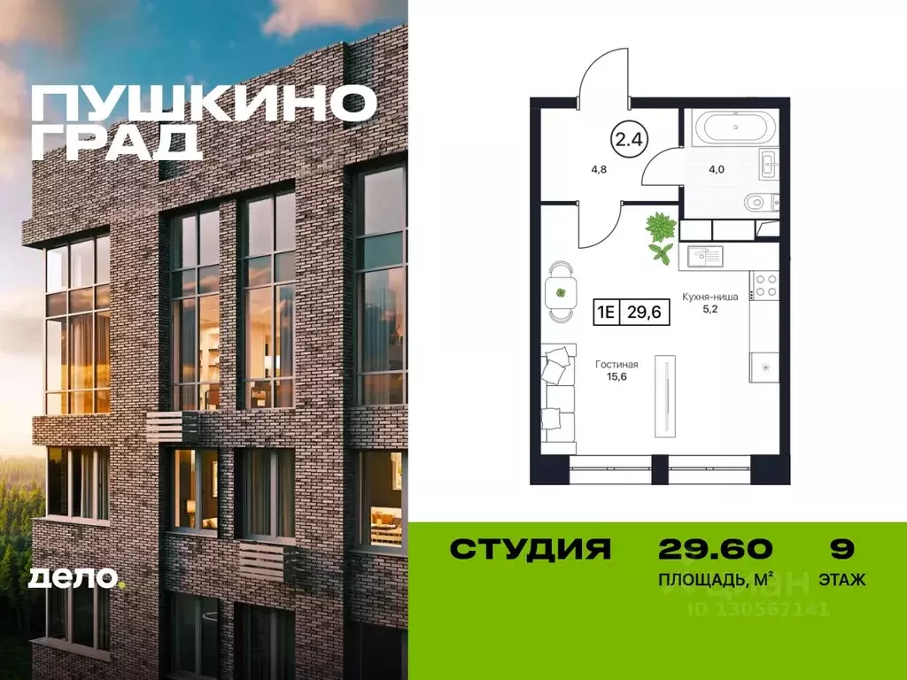 Студия Московская область, Пушкино Пушкино Град жилой комплекс (29.6 ... - Фото 0