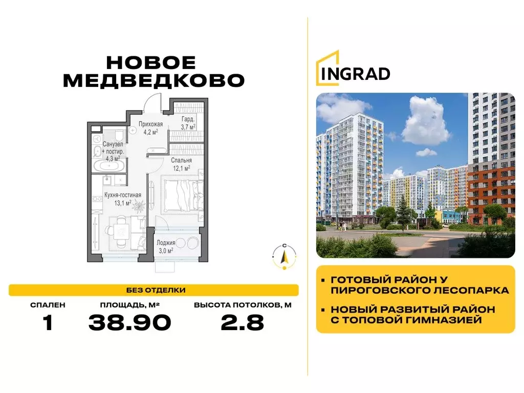 1-комнатная квартира: Мытищи, микрорайон 17А, ЖК Новое Медведково, к39 ... - Фото 0