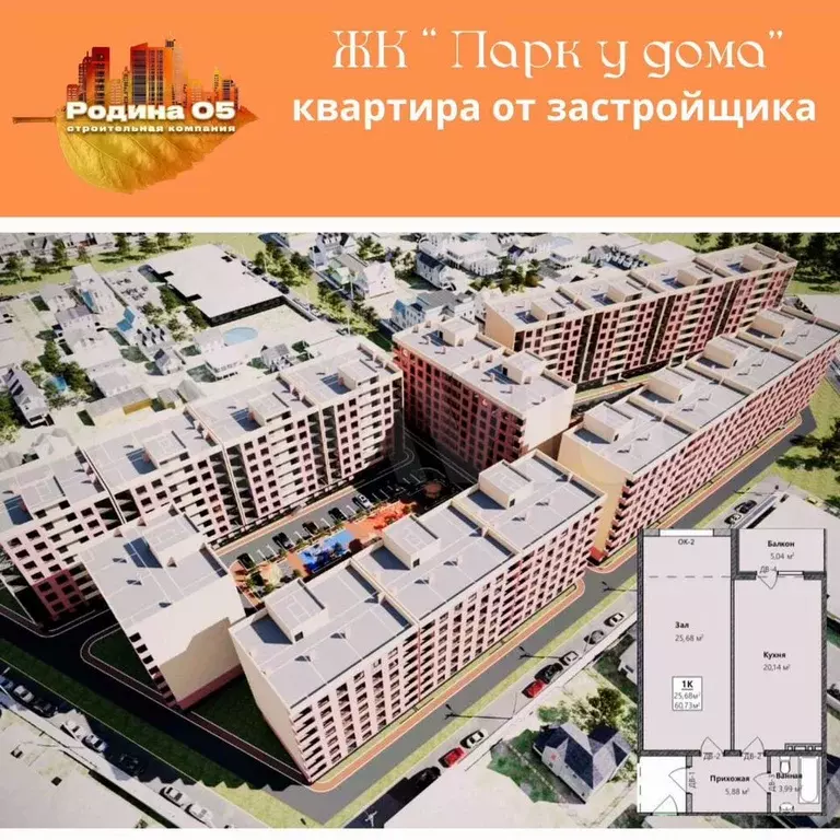 2-к. квартира, 60,8 м, 3/8 эт. - Фото 1