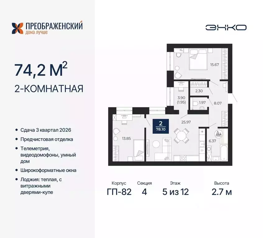 2-к кв. Ямало-Ненецкий АО, Новый Уренгой Славянский мкр,  (74.2 м) - Фото 0