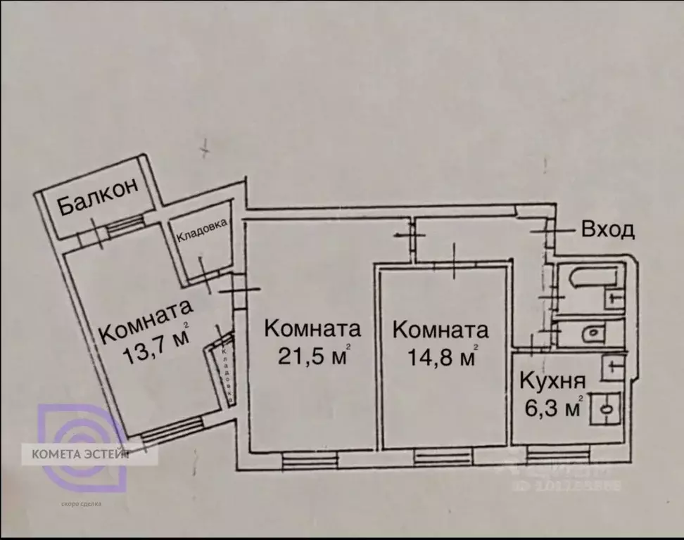 3-к кв. Москва Вешняковская ул., 5К1 (68.0 м) - Фото 1