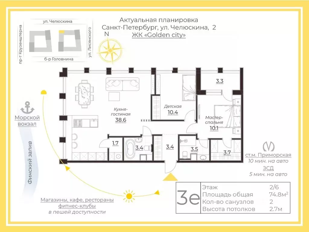 3-к кв. Санкт-Петербург ул. Челюскина, 2 (74.8 м) - Фото 1