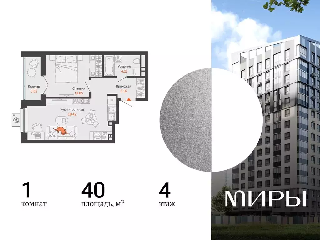 1-комнатная квартира: Ижевск, улица Холмогорова, 121 (40 м) - Фото 0