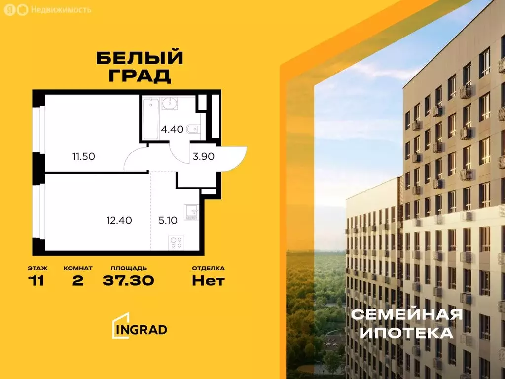 2-комнатная квартира: Мытищи, жилой комплекс Белый Grad, 12.2 (37.3 м) - Фото 0