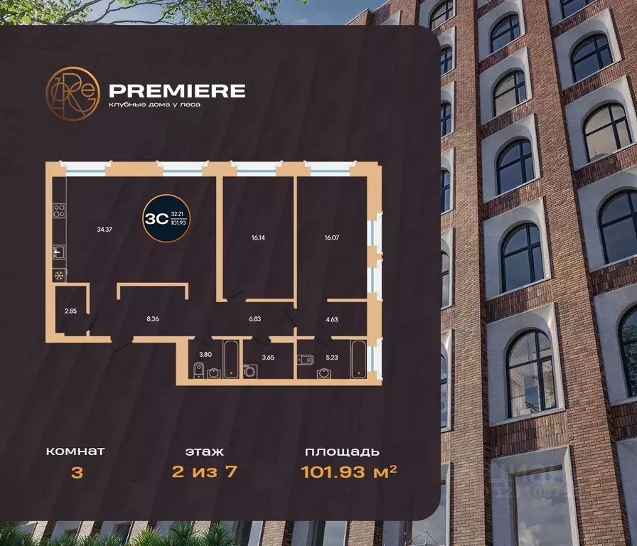 3-к кв. Башкортостан, Уфа ул. Рихарда Зорге, 73/1 (101.93 м) - Фото 1