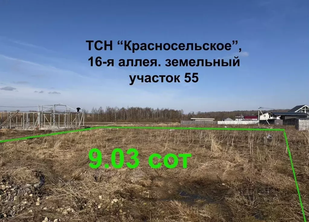 Участок в Ленинградская область, Ломоносовский район, Лаголовское ... - Фото 1