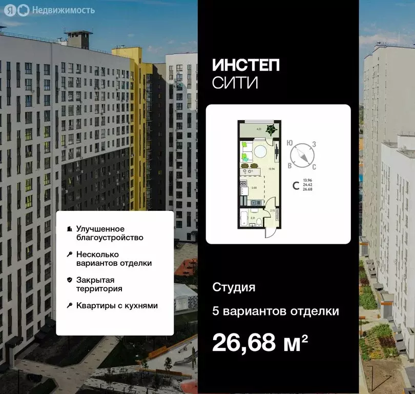 Квартира-студия: Курск, улица Энгельса, 115/6 (26.68 м) - Фото 1