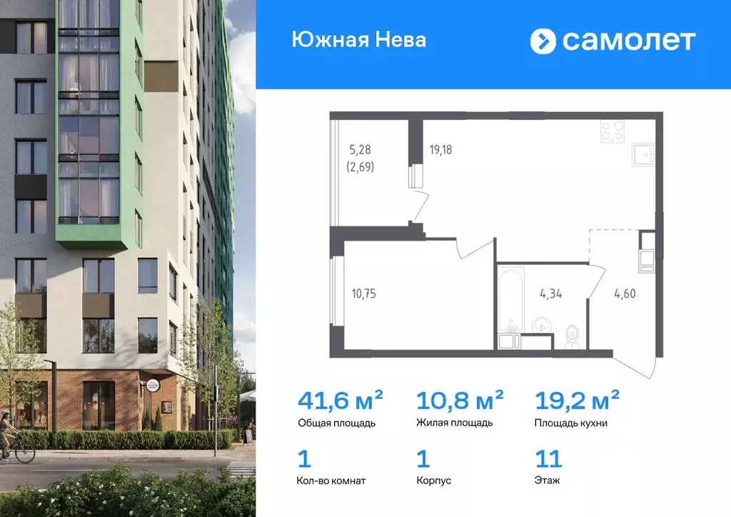 1-к кв. Ленинградская область, Всеволожский район, Свердловское ... - Фото 1