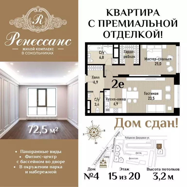 2-к кв. Москва Рубцовско-Дворцовая ул., 4 (72.5 м) - Фото 0