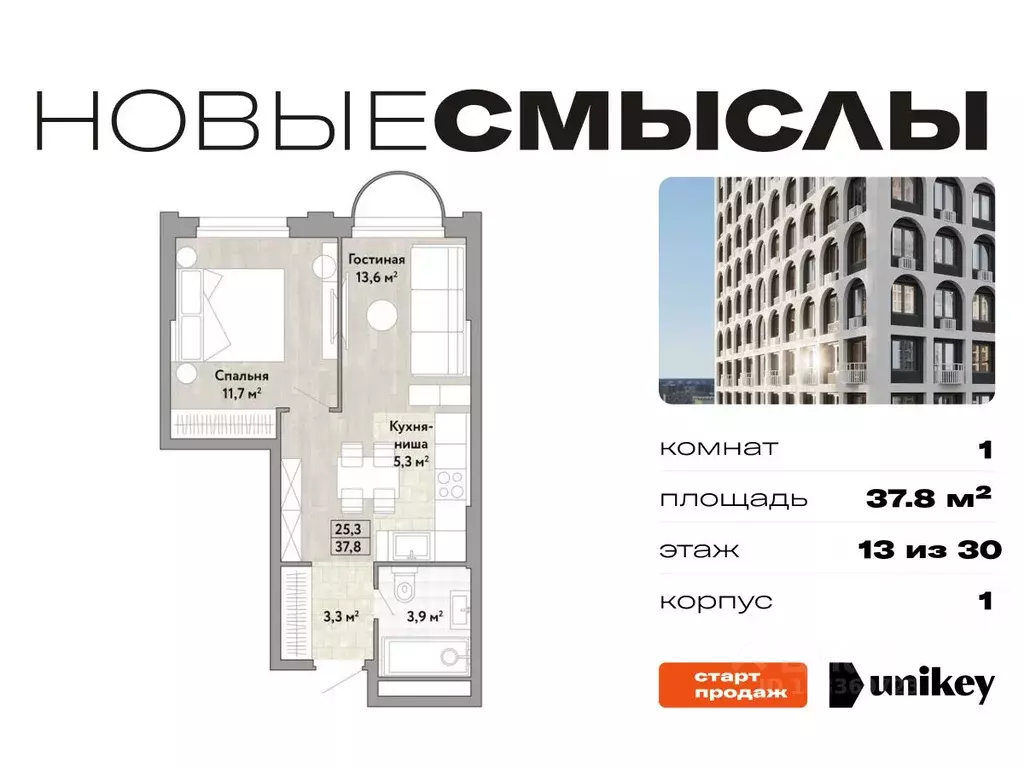 1-к кв. Москва № 174 кв-л, Новые Смыслы жилой комплекс (37.8 м) - Фото 0