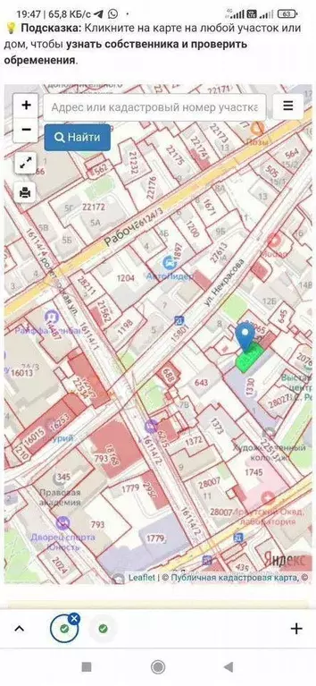 Участок в Иркутская область, Иркутск ул. Некрасова (3.7 сот.) - Фото 0