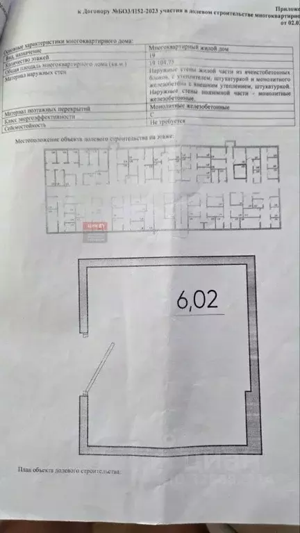 Склад в Рязанская область, Рязанский муниципальный округ, с. Дядьково ... - Фото 1