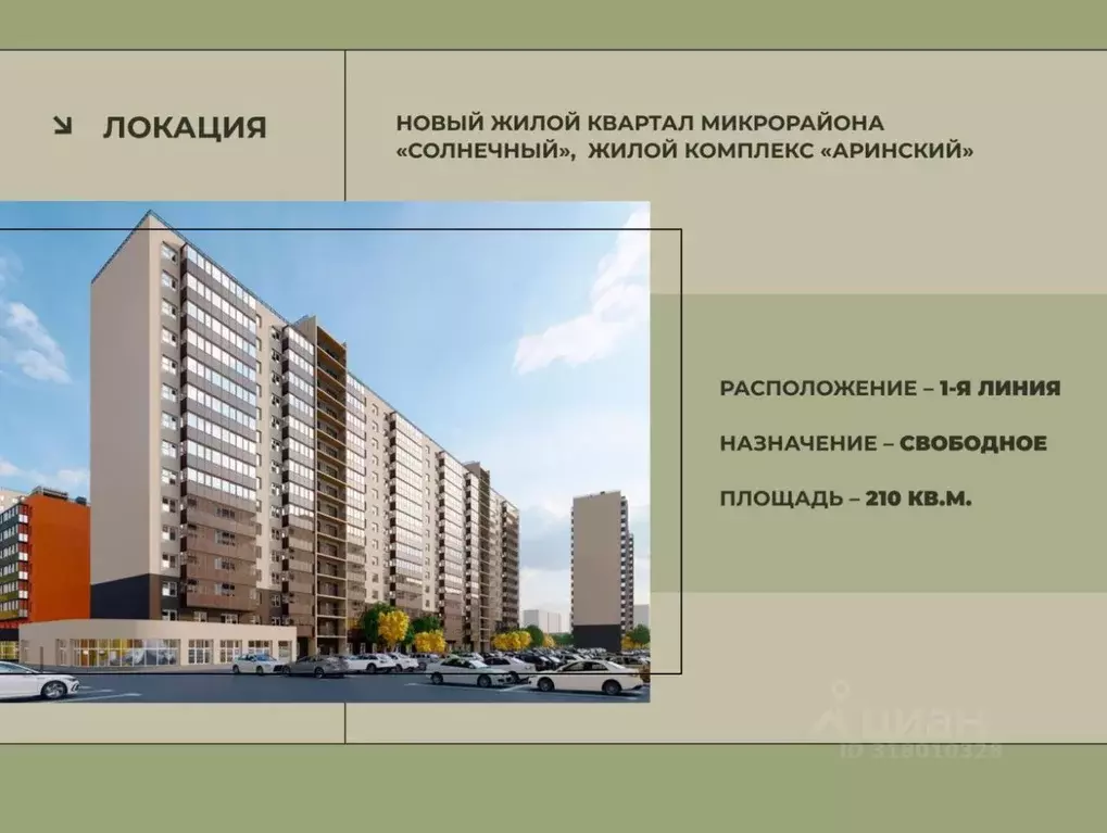Помещение свободного назначения в Красноярский край, Красноярск ... - Фото 1