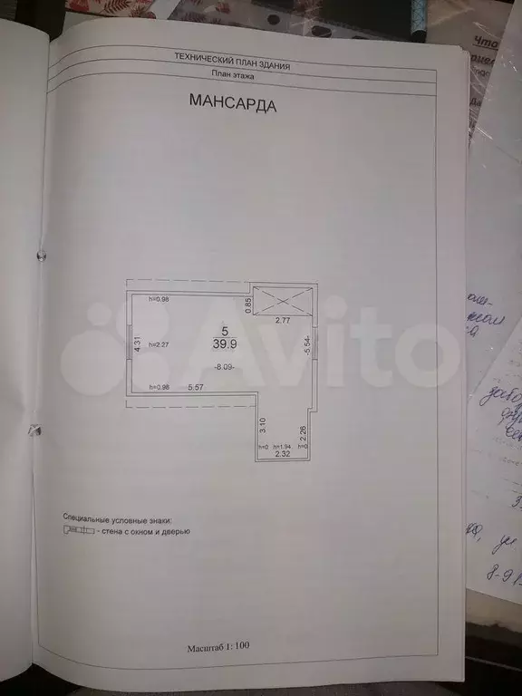 Дом 81,9 м на участке 15 сот. - Фото 1