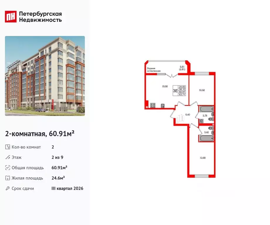 2-к кв. Калининградская область, Калининград Артиллерийская ул., 26к2 ... - Фото 1