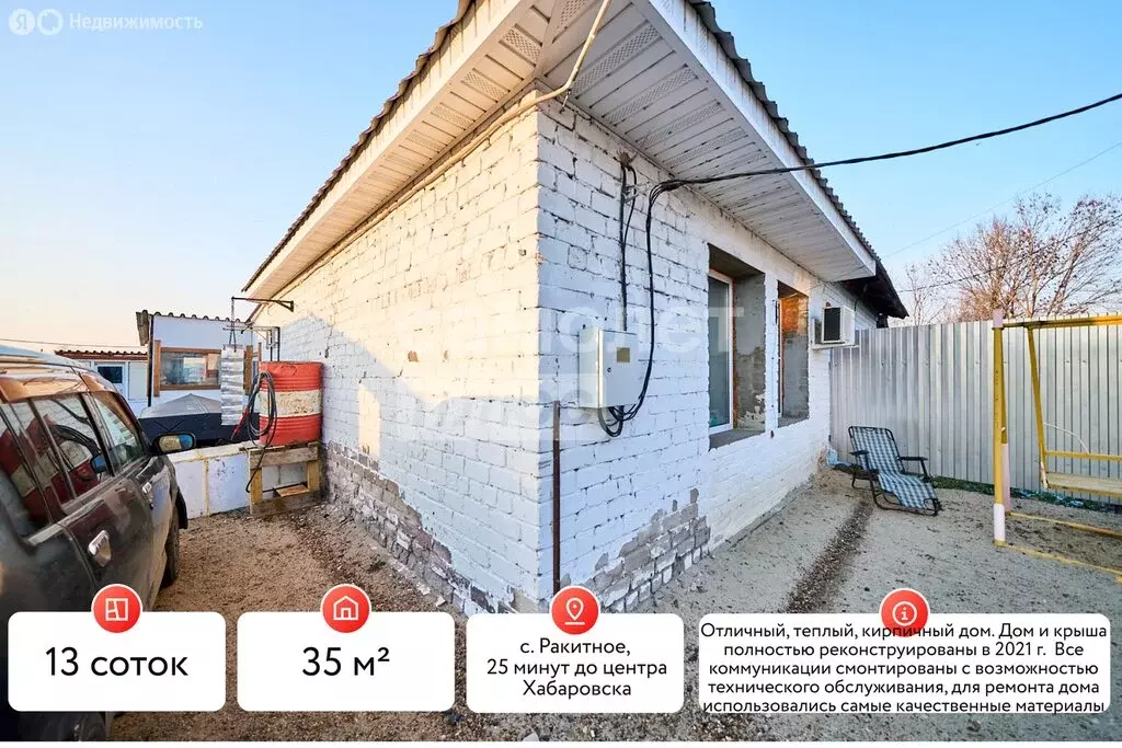 2-комнатная квартира: село Ракитное, Школьная улица, 39 (70 м) - Фото 0