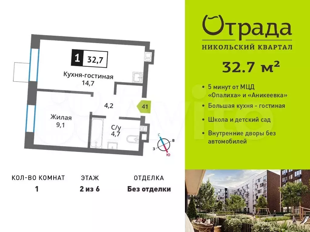1-к. квартира, 32,7 м, 2/6 эт. - Фото 0