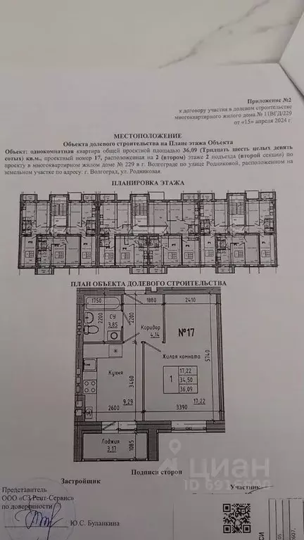 1-к кв. Волгоградская область, Волгоград ул. Степанищева, 2А (34.5 м) - Фото 1