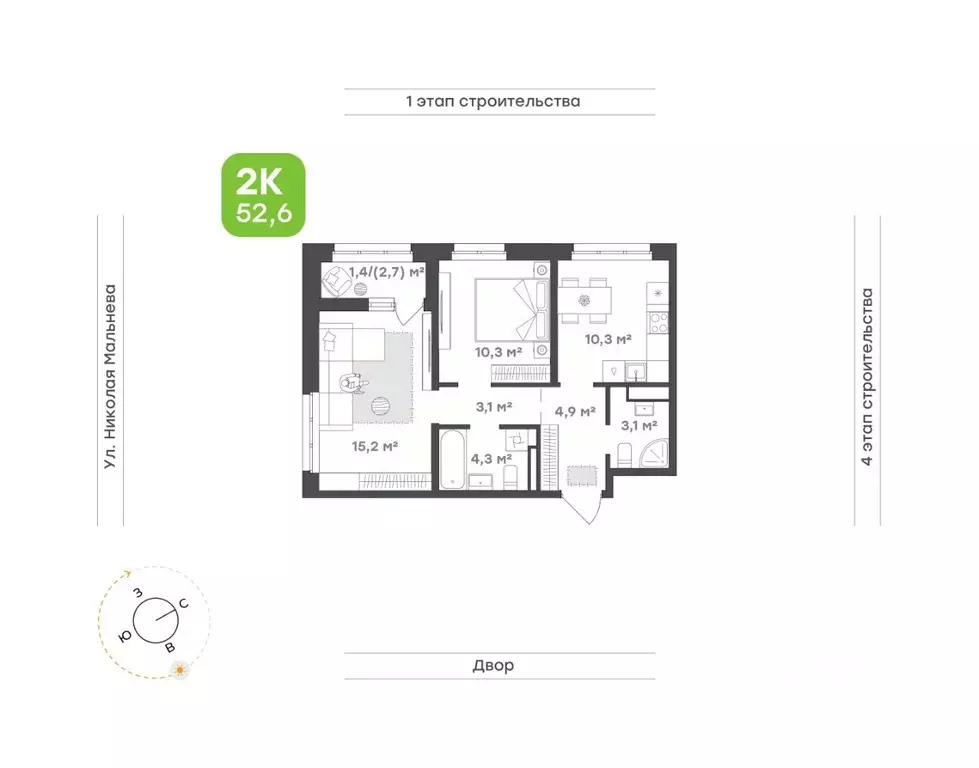 2-к кв. Татарстан, Набережные Челны ул. Николая Мальнева, 2А (52.6 м) - Фото 1