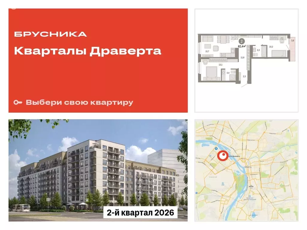 2-комнатная квартира: Омск, Кировский округ (62.35 м) - Фото 0