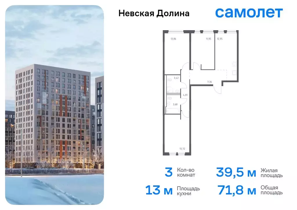 3-к кв. Ленинградская область, Всеволожский район, Свердловское ... - Фото 0