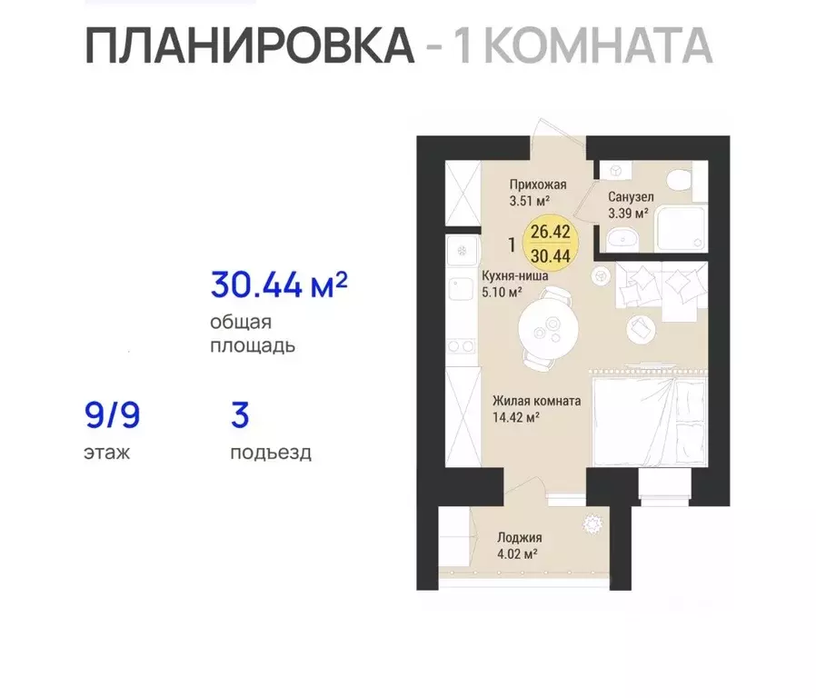 1-к кв. Марий Эл, Йошкар-Ола городской округ, с. Семеновка Семейный ... - Фото 2