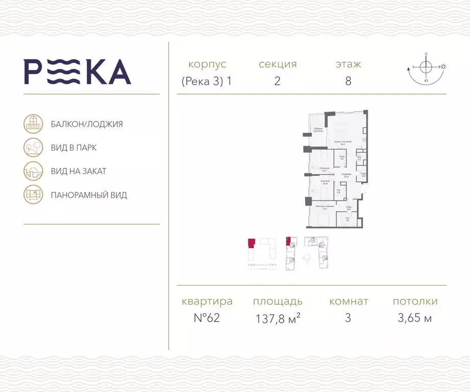 3-к кв. Москва ул. Сергея Бондарчука, 2 (137.8 м) - Фото 0