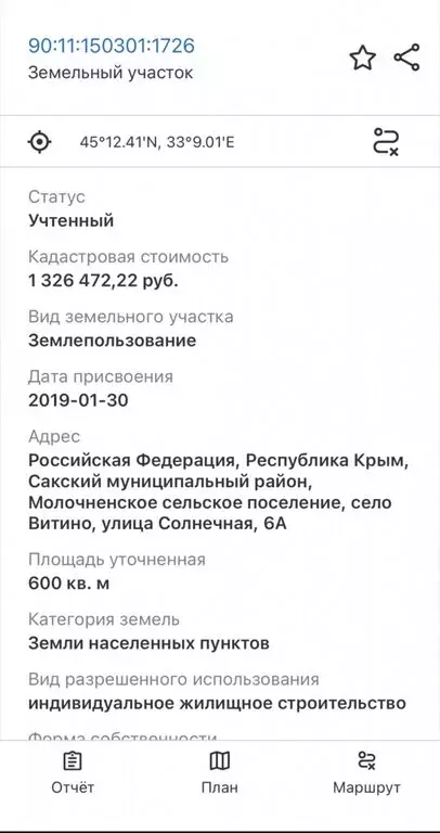 Участок в Витино, Солнечная улица (6 м) - Фото 2