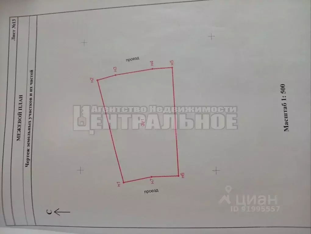 Участок в Смоленская область, Смоленск пос. Подснежники,  (10.0 сот.) - Фото 2