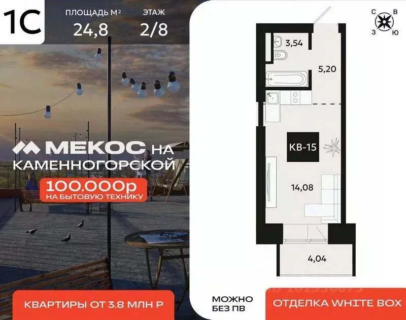 1-к кв. Хабаровский край, Хабаровск Каменногорская ул., 4 (24.8 м) - Фото 1