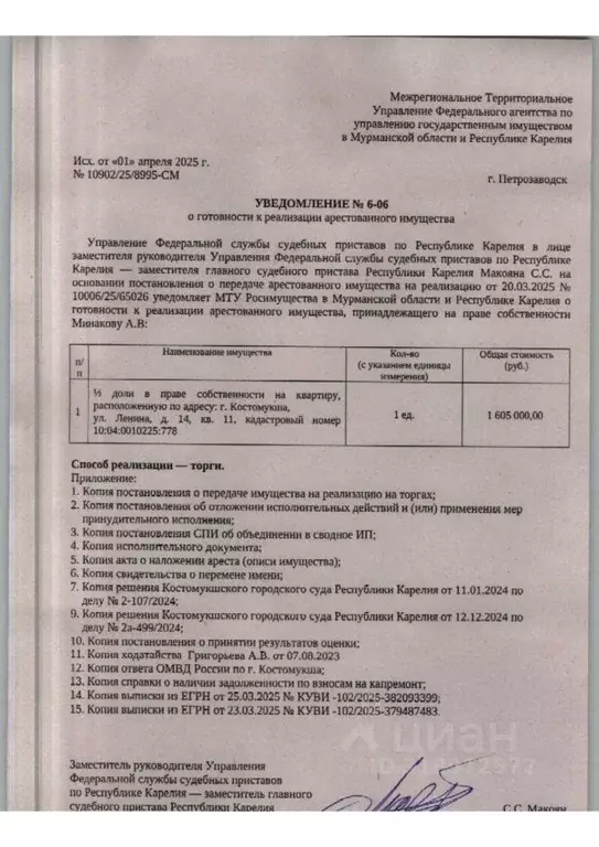 1-к кв. Карелия, Костомукша ул. Ленина, 14 (35.2 м) - Фото 0