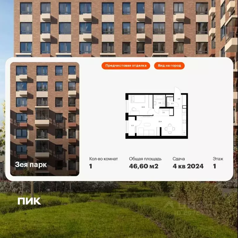 1-к кв. Амурская область, Благовещенск ул. 50 лет Октября, 265 (46.6 ... - Фото 1