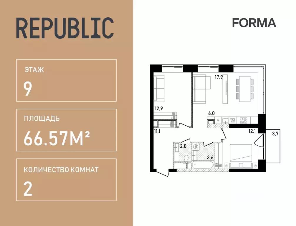 2-к кв. Москва Репаблик жилой комплекс, к2.2 (66.57 м) - Фото 0