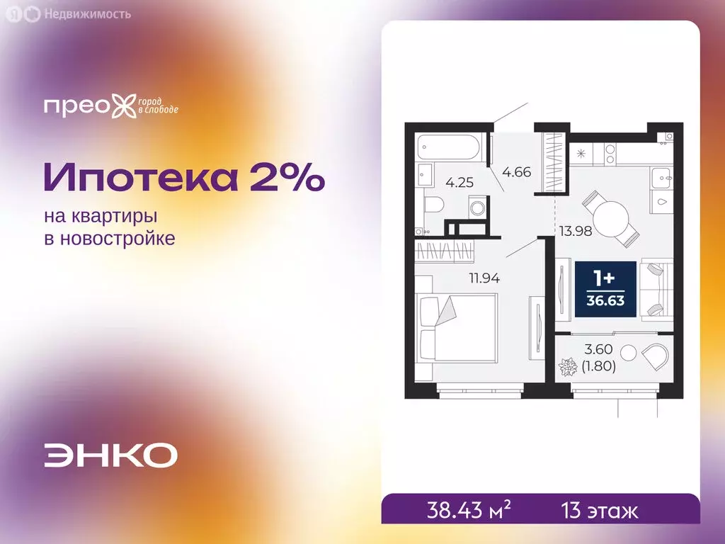 1-комнатная квартира: Тюмень, Арктическая улица, 16 (38.43 м) - Фото 1