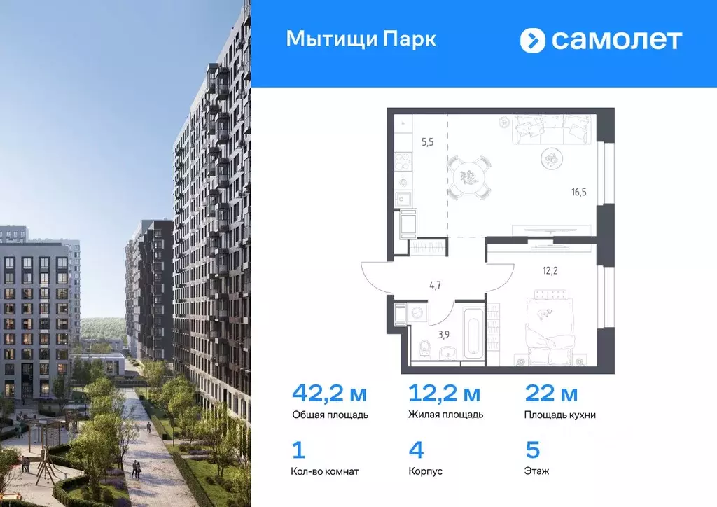 1-к кв. Московская область, Мытищи пер. 1-й Стрелковый, 5 (42.2 м) - Фото 0
