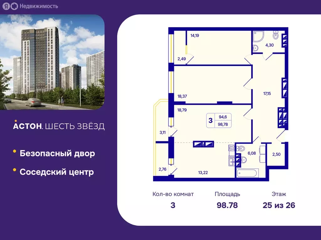 3-комнатная квартира: Новосибирск, Кировский район, Северо-Чемской ... - Фото 1