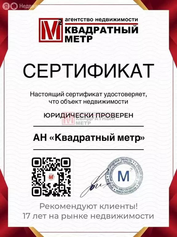 Участок в Старый Оскол, садовые участки Фиалка (7.05 м) - Фото 2