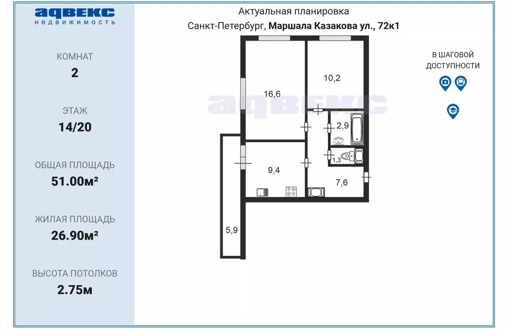 2-к кв. Санкт-Петербург ул. Маршала Казакова, 72к1с1 (50.0 м) - Фото 1