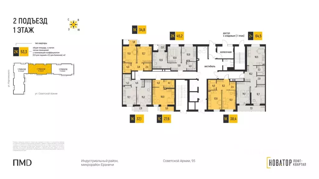 1-к кв. Пермский край, Пермь Ераничи мкр,  (34.8 м) - Фото 2